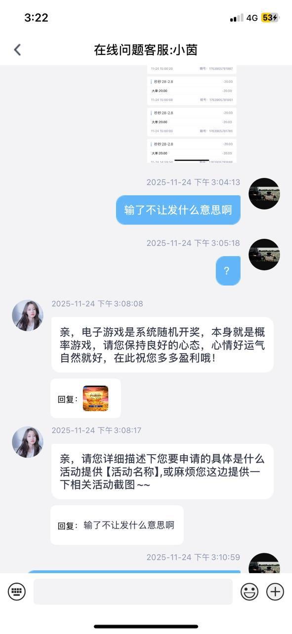 黑平台曝光一号平台 黑得明目张胆！输钱就封你大舞台，还敢吞黑款！